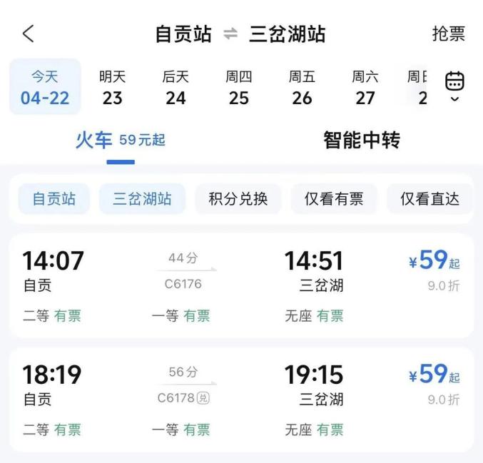 成自宜高铁站 1!1小时内抵达自贡