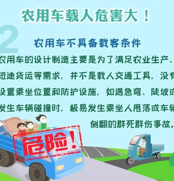 交警小课堂丨违法载人危害大 务农路上莫"误"安全_澎湃号·政务_澎湃