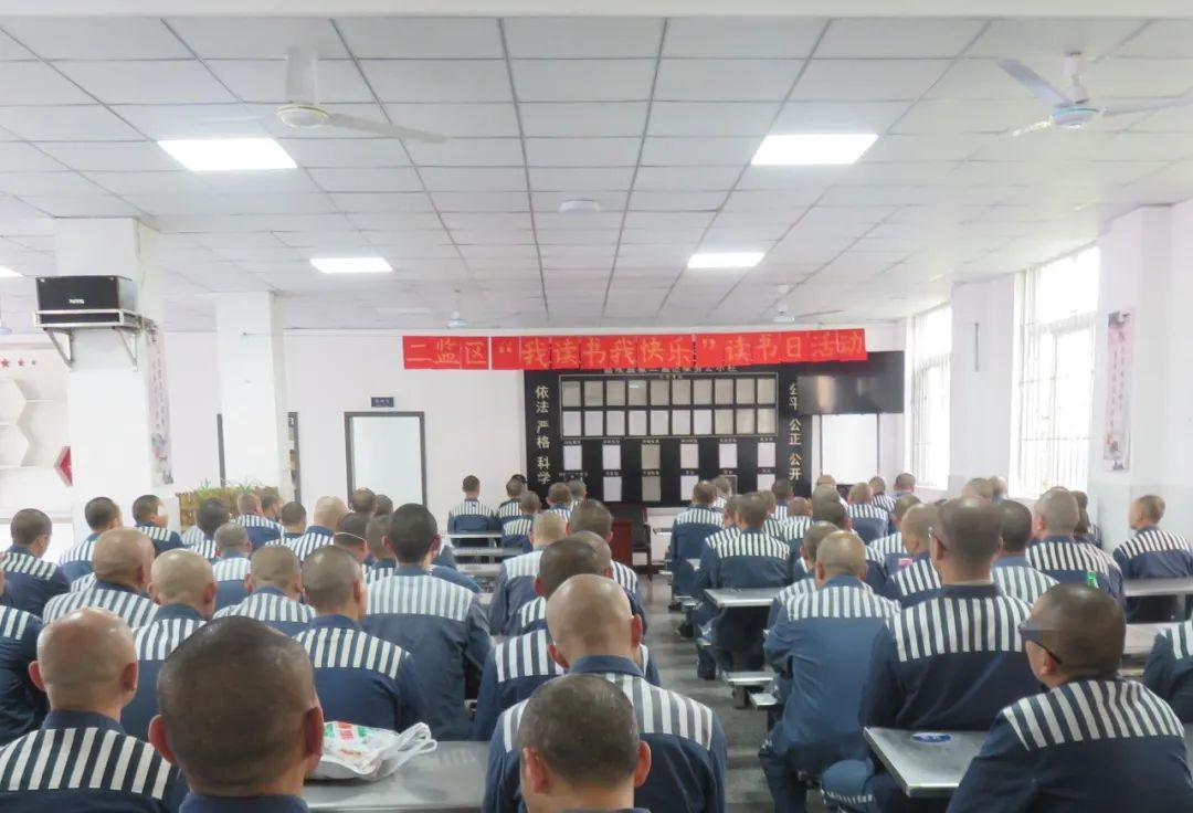 嘉苑·高墙内 | 嘉陵监狱在"世界读书日"开展罪犯阅读活动