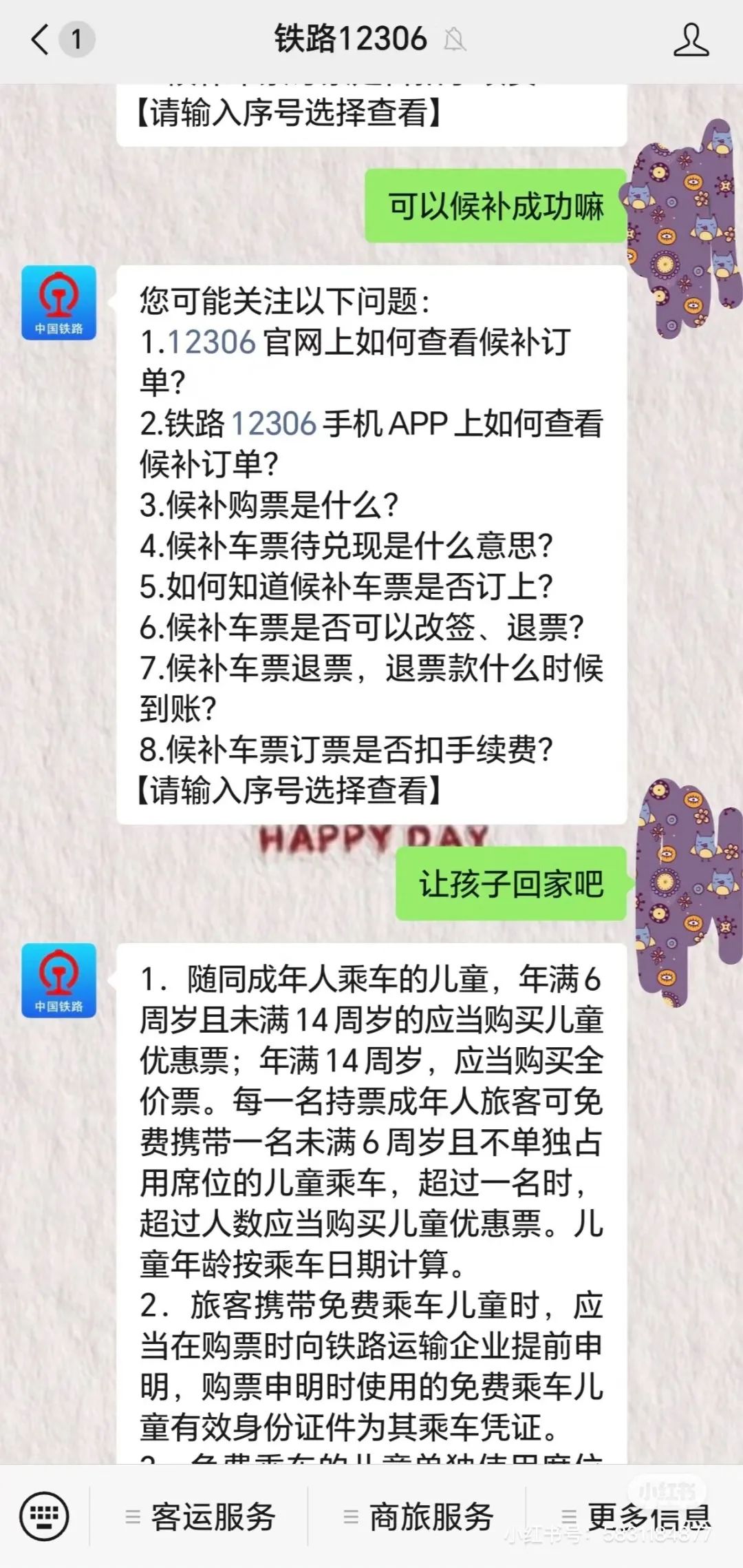 退票或者新开列车的情况下才有可能候补成功买不到票试试买联程票如果