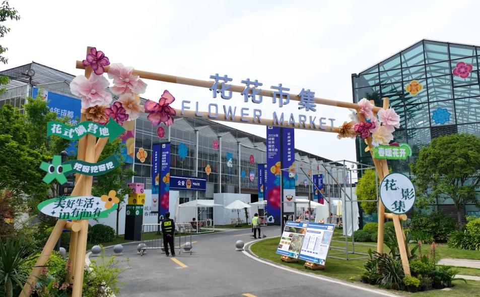 区域全国花卉市场标杆之一是中国西部最大的花卉苗木集散中心拥有花卉