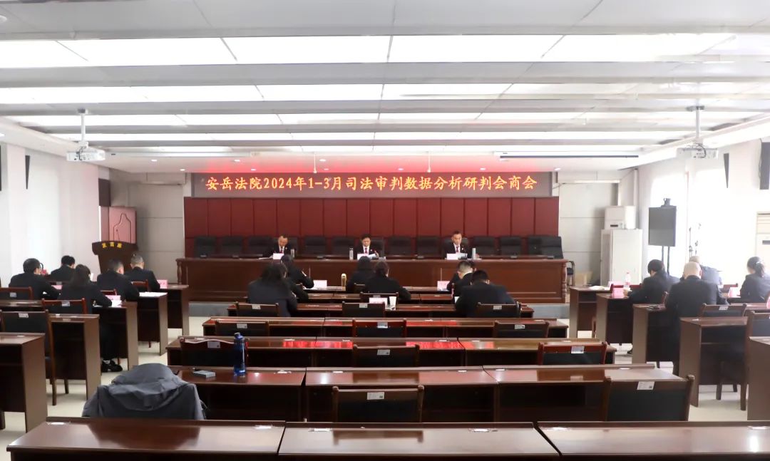 分析研判会商 | 业务工作接下来这么干