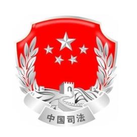 招远市司法局打造13能动复议新模式构建行政争议联合化解新格局