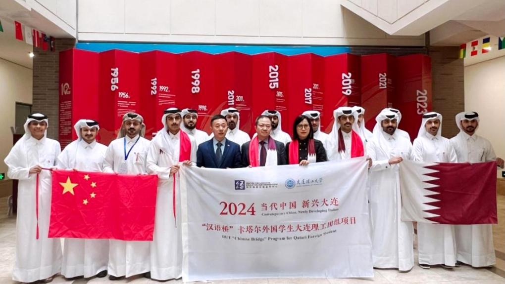 【学在大工】大连理工大学举办卡塔尔国际学生访学交流项目