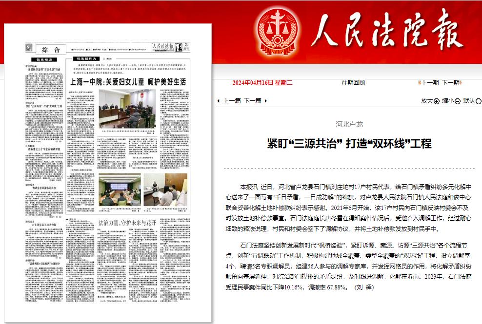 打造"双环线"工程本报讯 近日,河北省卢龙县石门镇刘庄坨村17户村民