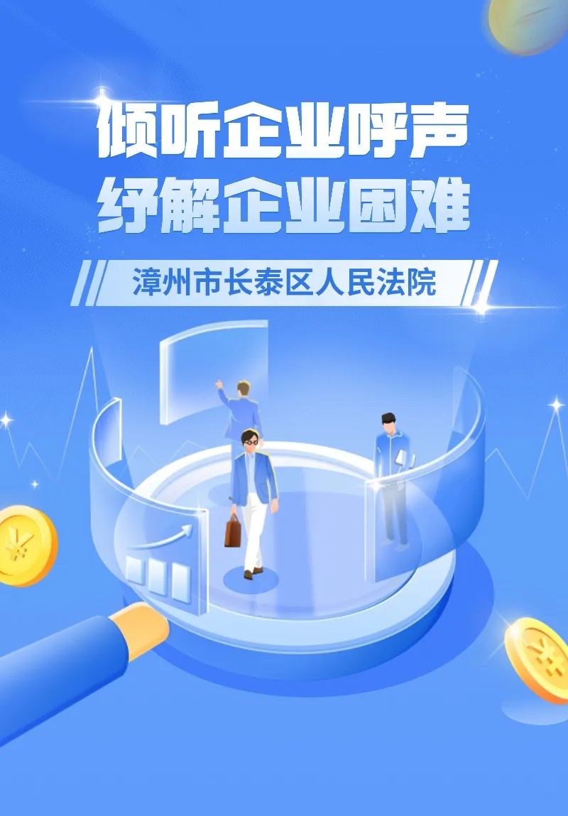 优化营商环境察企情听企声纾企困