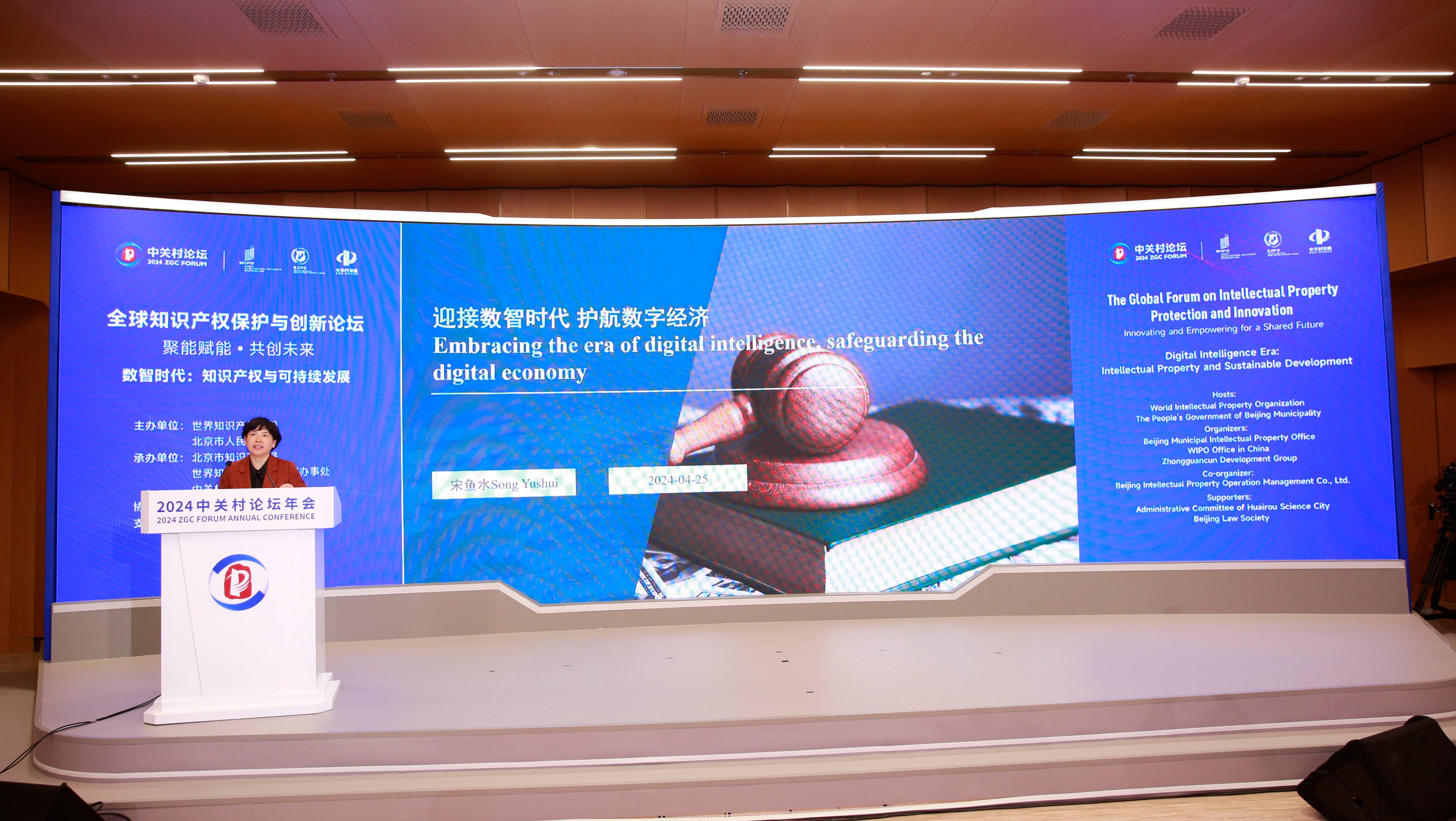 北京知识产权法院发布《涉数据产业竞争司法保护白皮书》