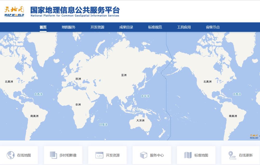 资讯 | 2024版国家地理信息公共服务平台启用
