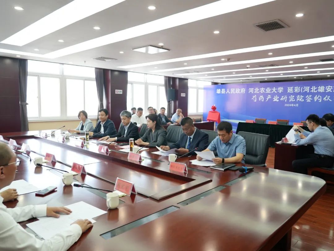 我县与河北农业大学,延彩(河北雄安)生态科技有限公司