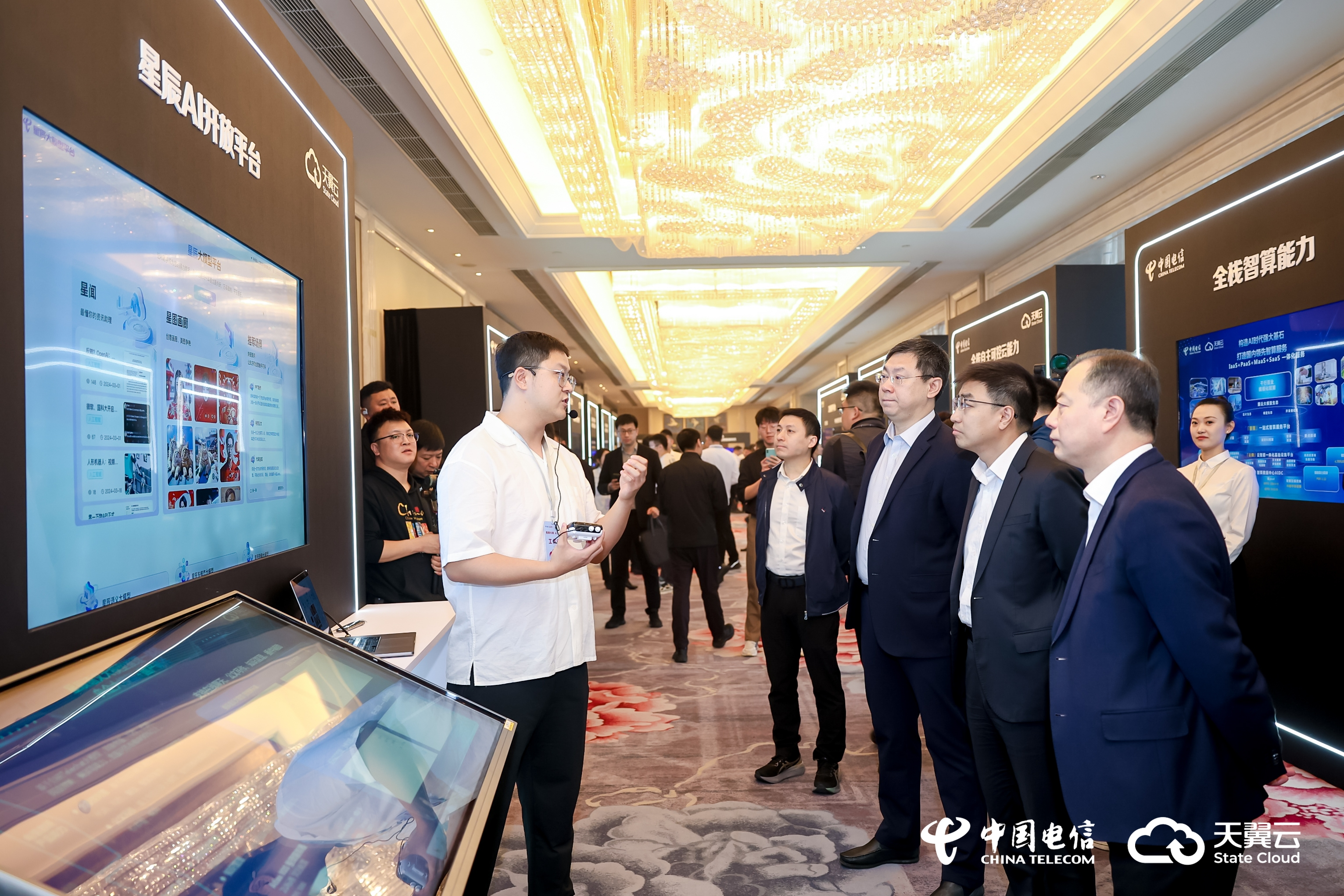 中国电信辽宁公司举办“智算引领 AI启航”新质生产力建设大会