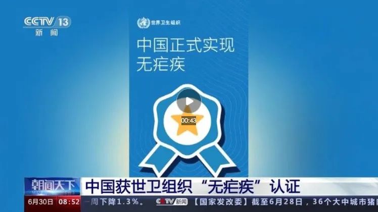 全国疟疾日 | 假期出境游谨防被"疟"