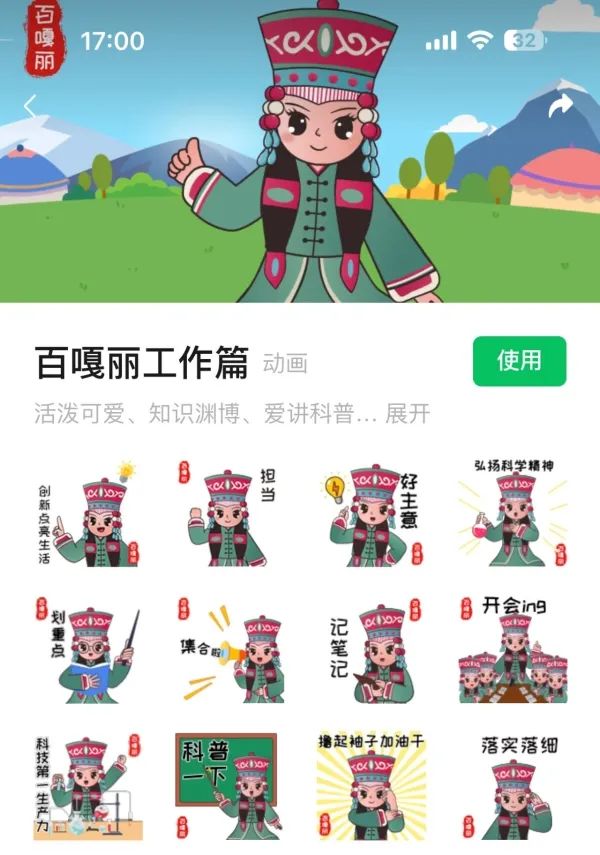 蒙语问候的表情包图片