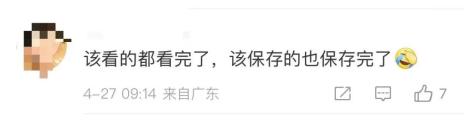 热搜第一！3小时内可撤回！