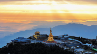 搞旅游的峨眉山，沾了黃金的光