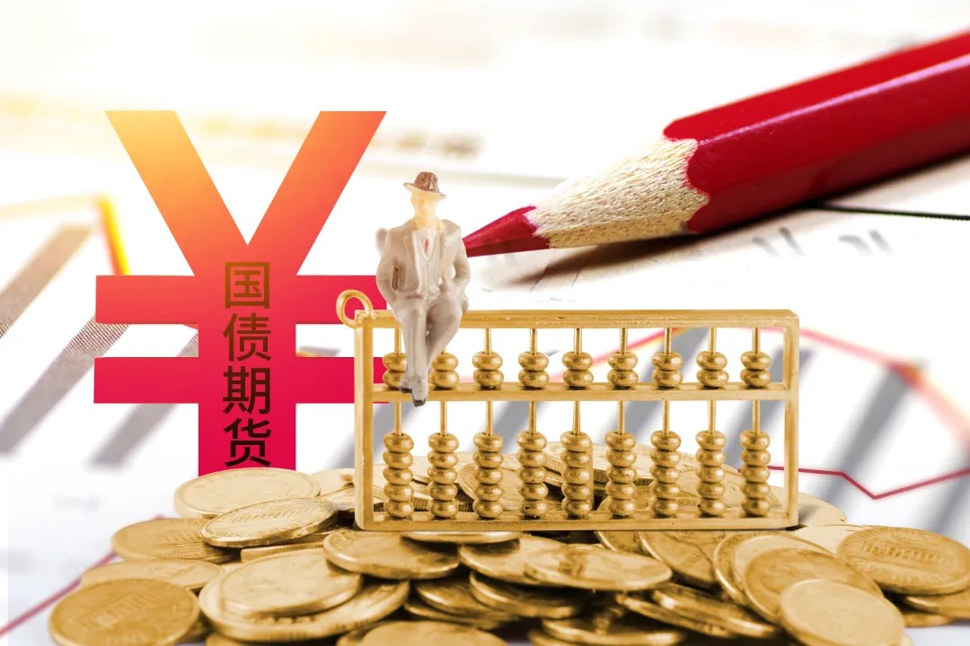 孙立坚:央行买卖国债的几重意义