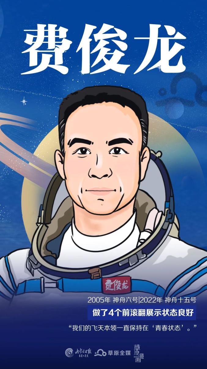从"母港"内蒙古起飞,22名航天员接力"飞天"筑梦太空_澎湃号·政务