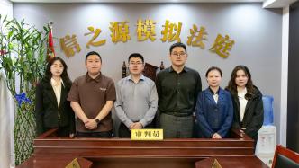 模拟法庭：A某与北京某培训学校合同纠纷一案开庭审理