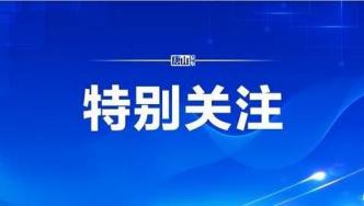 中央网信办召开涉企网络侵权举报工作座谈会