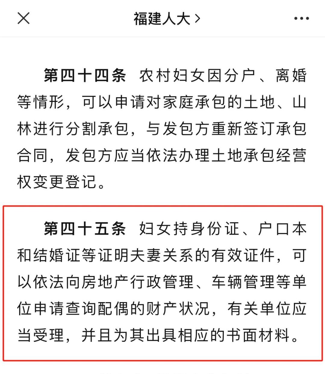 “妻子可依法查询配偶财产”冲上热搜！评论区留言揭露婚姻最真实的一面