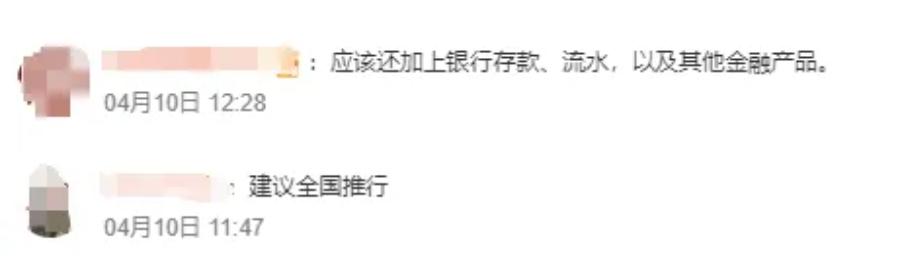 “妻子可依法查询配偶财产”冲上热搜！评论区留言揭露婚姻最真实的一面