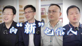 電信人眼中的新質(zhì)生產(chǎn)力，到底是什么？