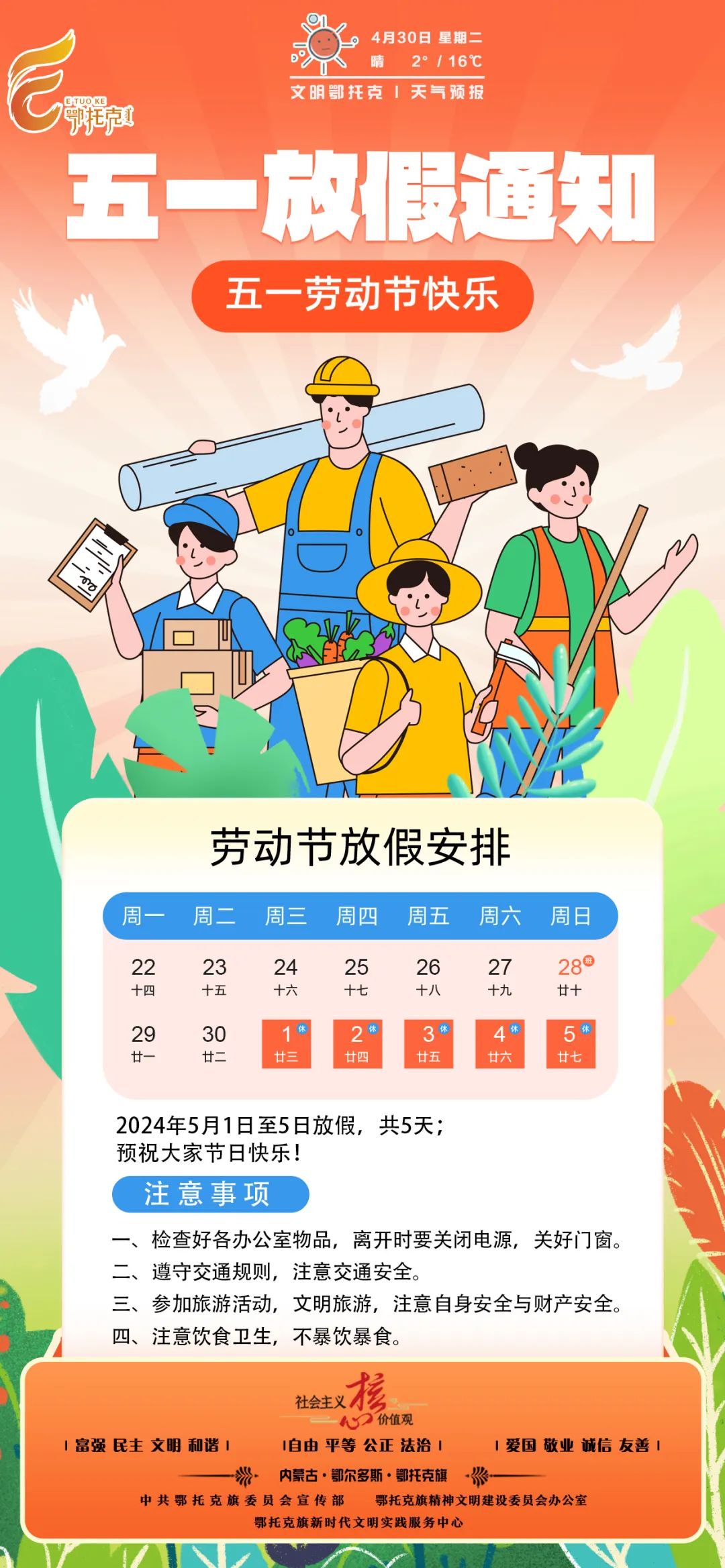 编辑 | 秦振乐制作 | 秦振乐审核 | 洪 江终审 | 杨军林来源:中共