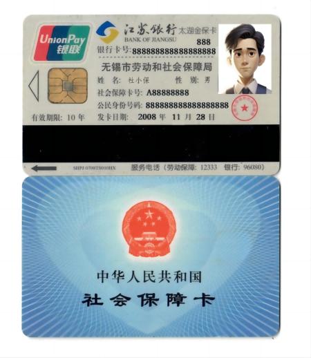 请广大一代社保卡持卡人予以关注并配合相关工作.如有疑问,可以