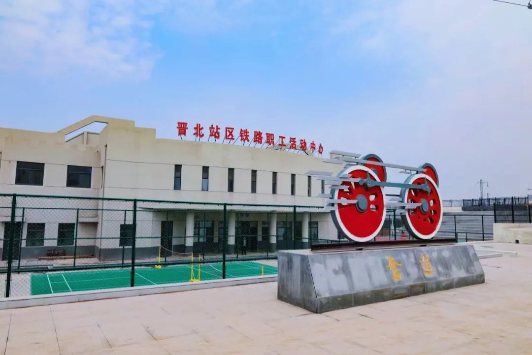 "美丽家园"随手拍 | 晋城北车站职工眼中的新家园