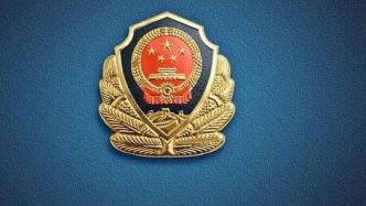 喜报！重庆公安系统这些集体和个人荣获“五一”表彰