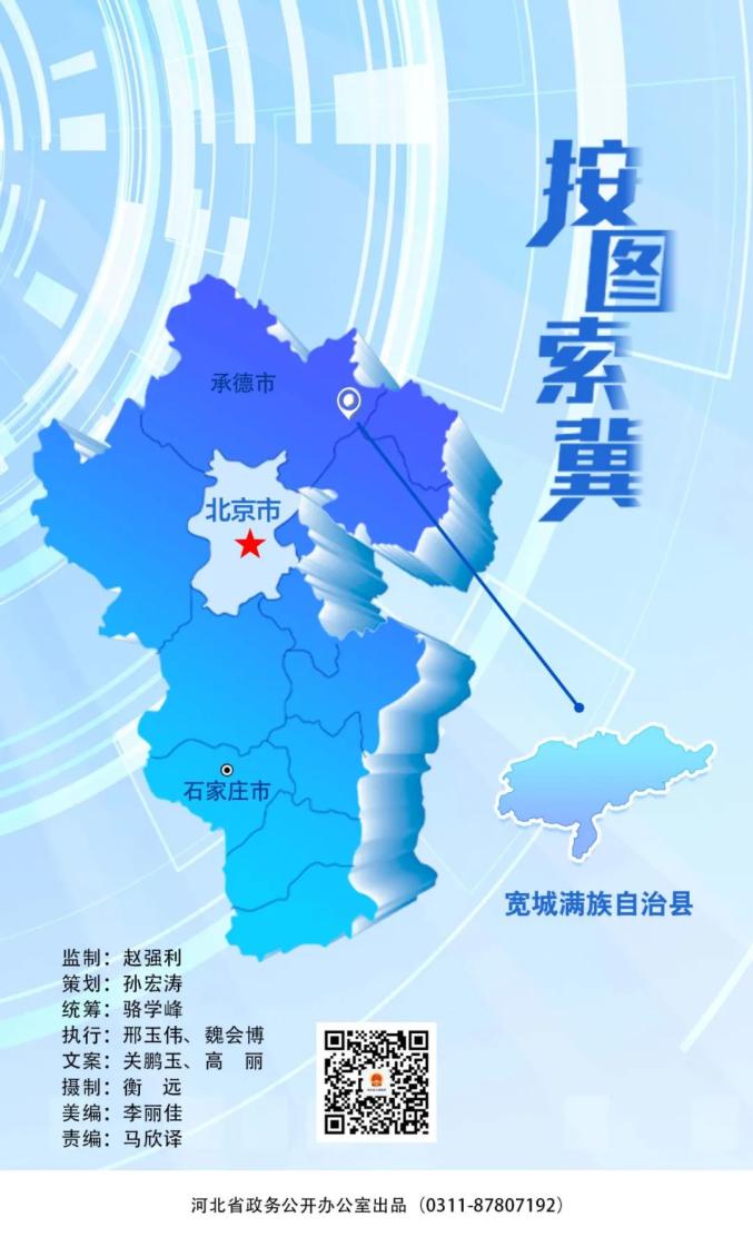 经济强省 美丽河北·一线观察丨承德宽城：小小板栗，绿了山川，富了百姓