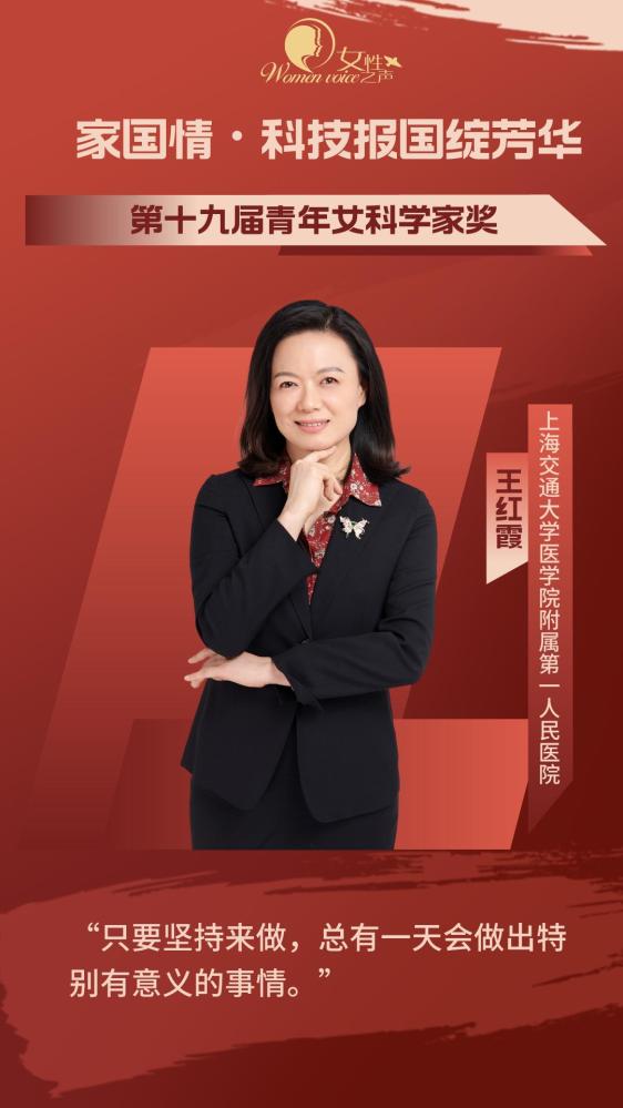 家国情·科技报国绽芳华丨王红霞：追捕最危险的癌细胞与分子信号_澎湃号·政务_澎湃新闻-The Paper