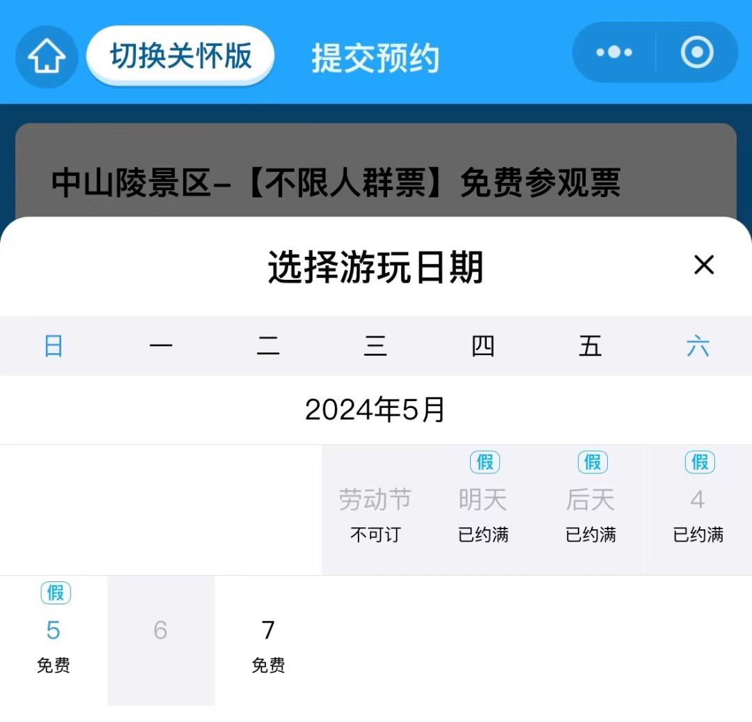 门票售罄,预约已满!多地提醒