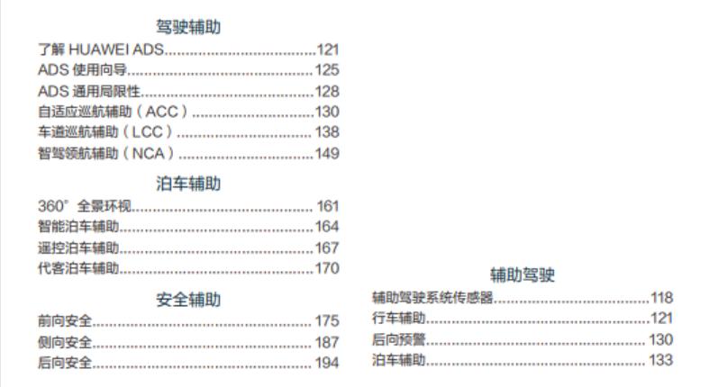 问界_界问M5_界问M7价格