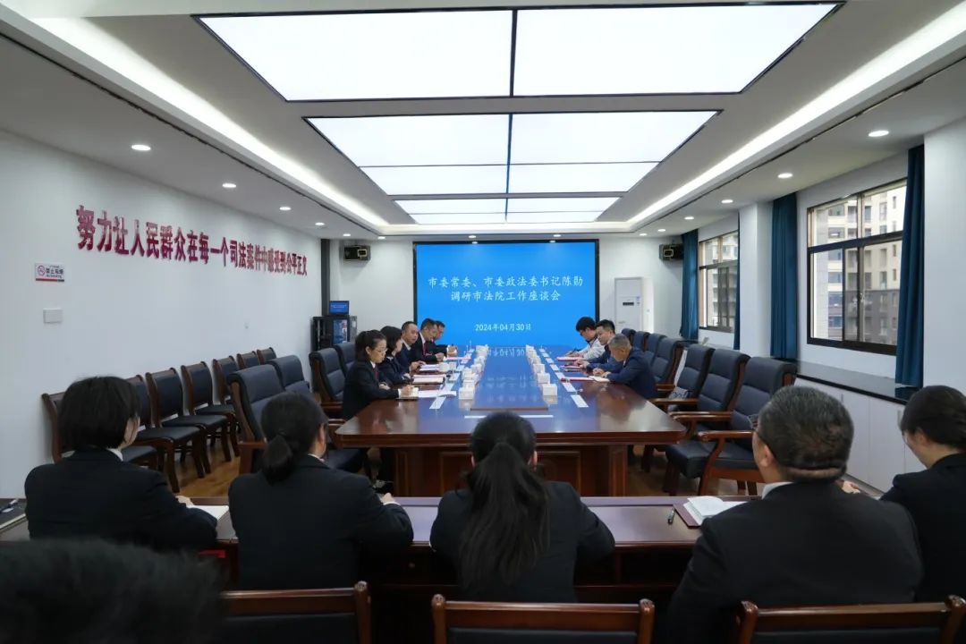 陈勋到吉首市人民法院调研