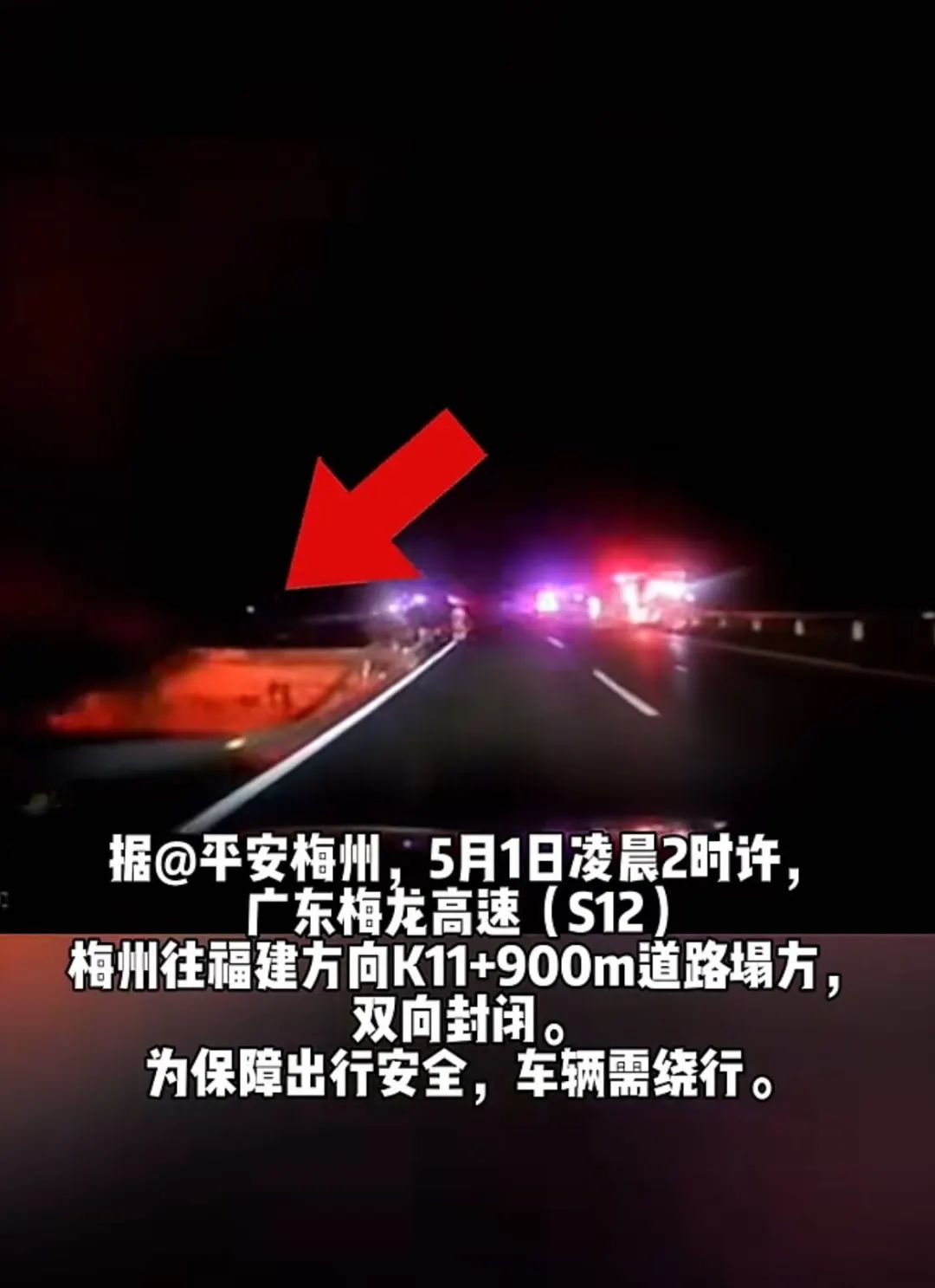 清远：乐广高速突发路面塌陷 车辆注意绕行-湾区最新闻-荔枝网