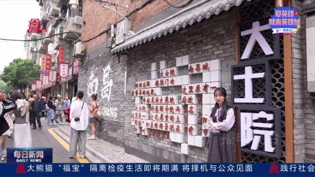 烟火大士院“五一”焕新开街