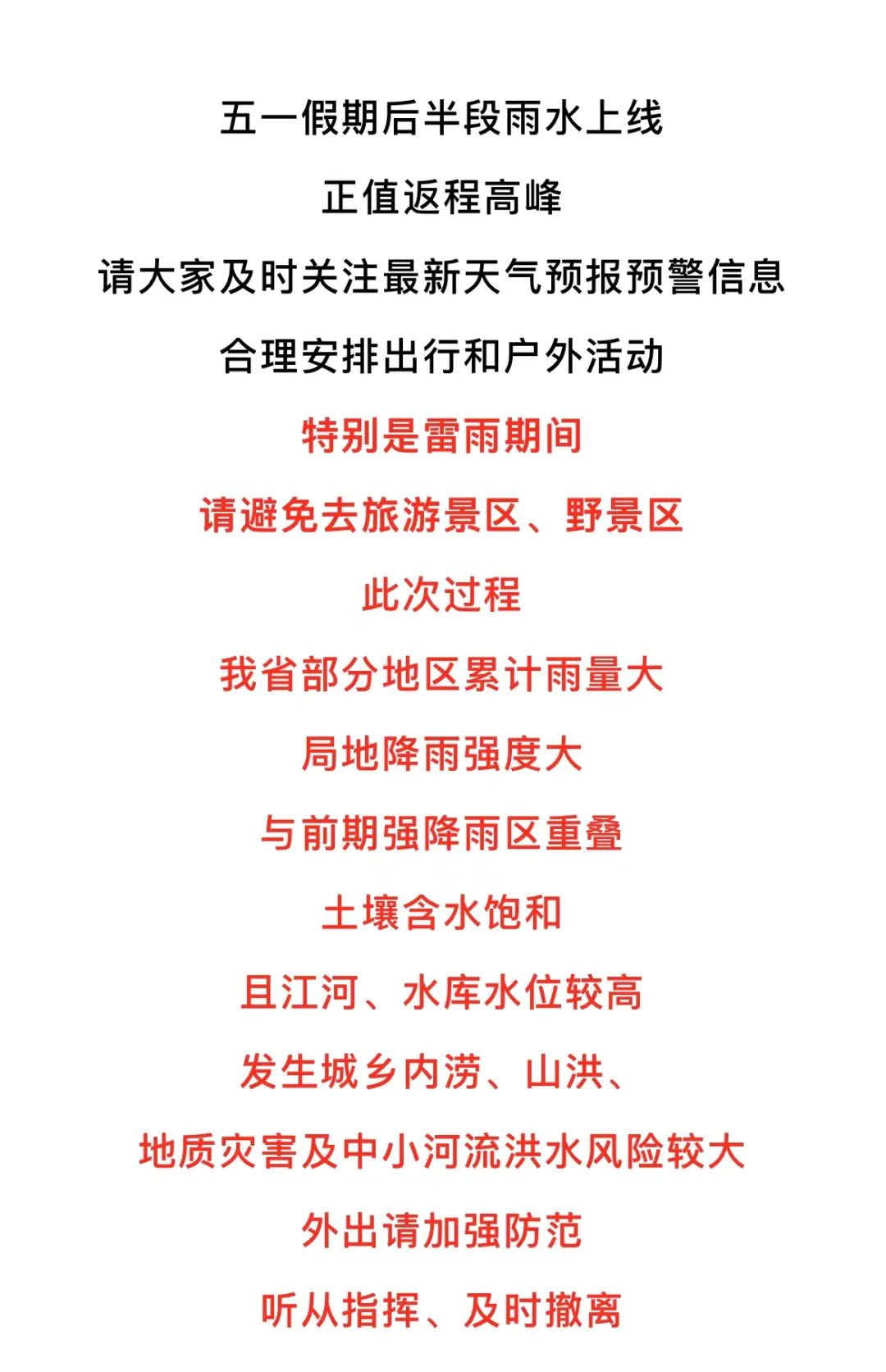 防汛预警响应启动!江西天气大反转