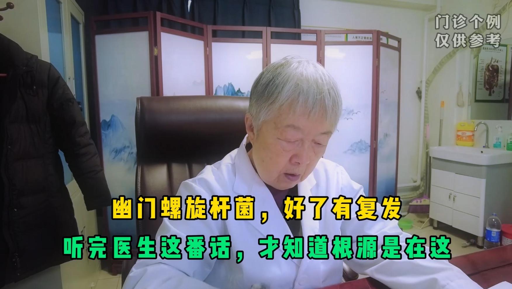 幽門(mén)螺旋桿菌，好了又復(fù)發(fā)？聽(tīng)完醫(yī)生這番話，才知道根源在這