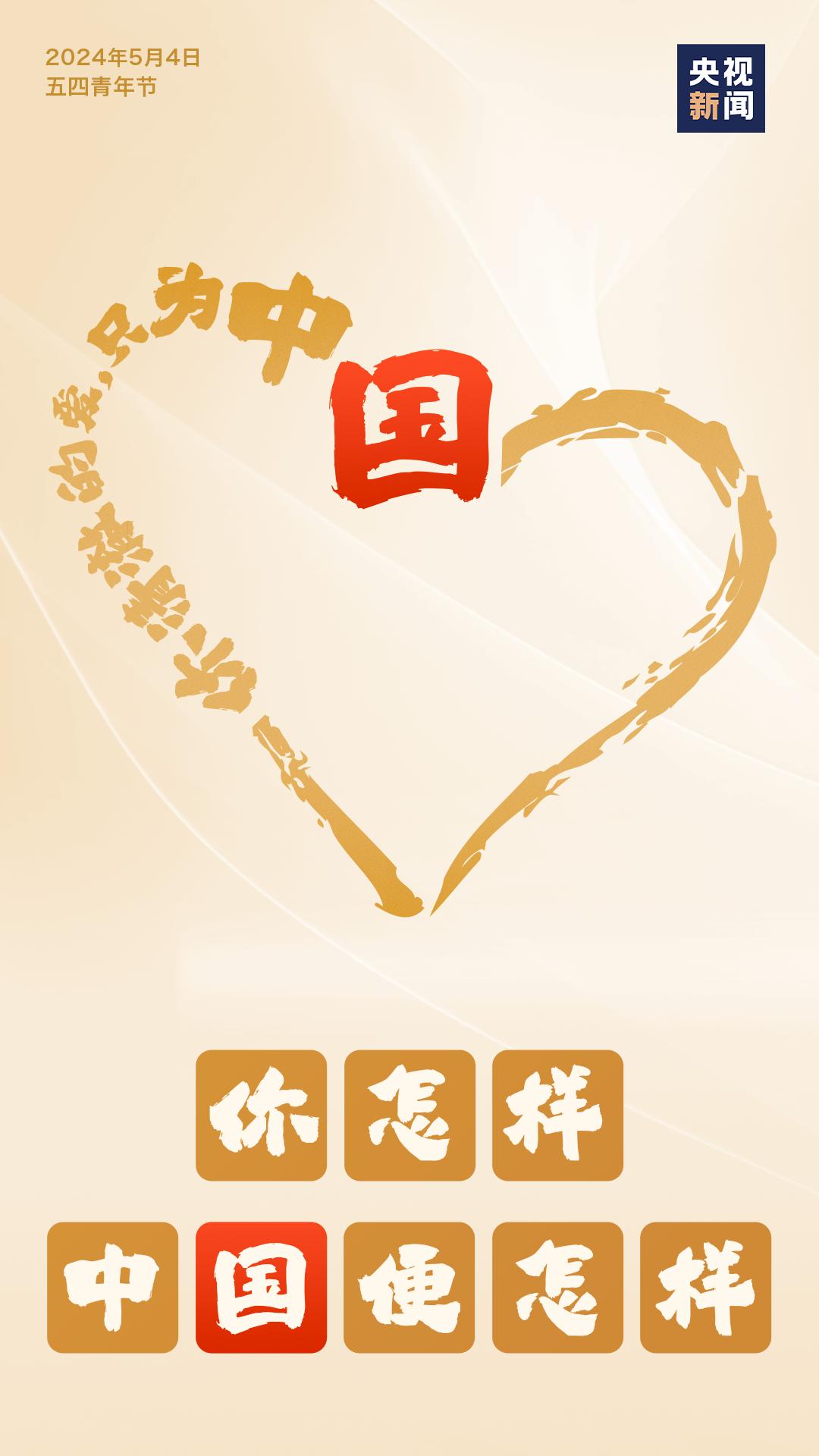 你 怎 样 ,中 国 便 怎 样_澎湃号·政务_澎湃新闻-The Paper