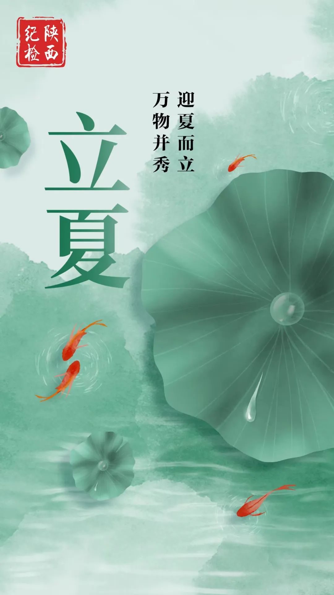 二十四节气——立夏
