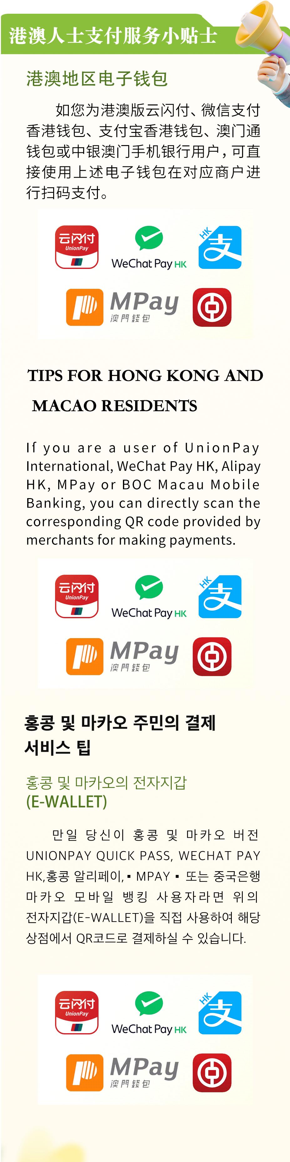 优化支付服务·使用指南篇|【吉林】境外来吉人员支付服务指南