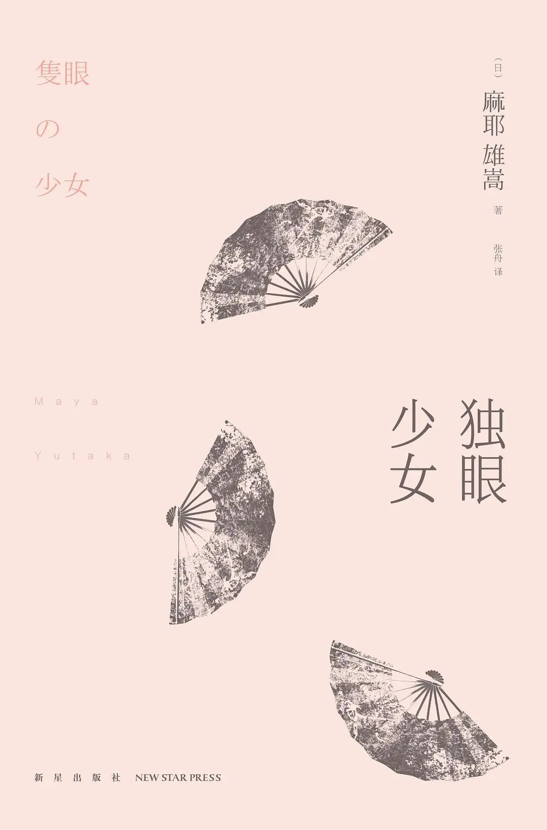 准备在初雪降临之日告别人世的大学生种田静马,来到了位于深山中的栖