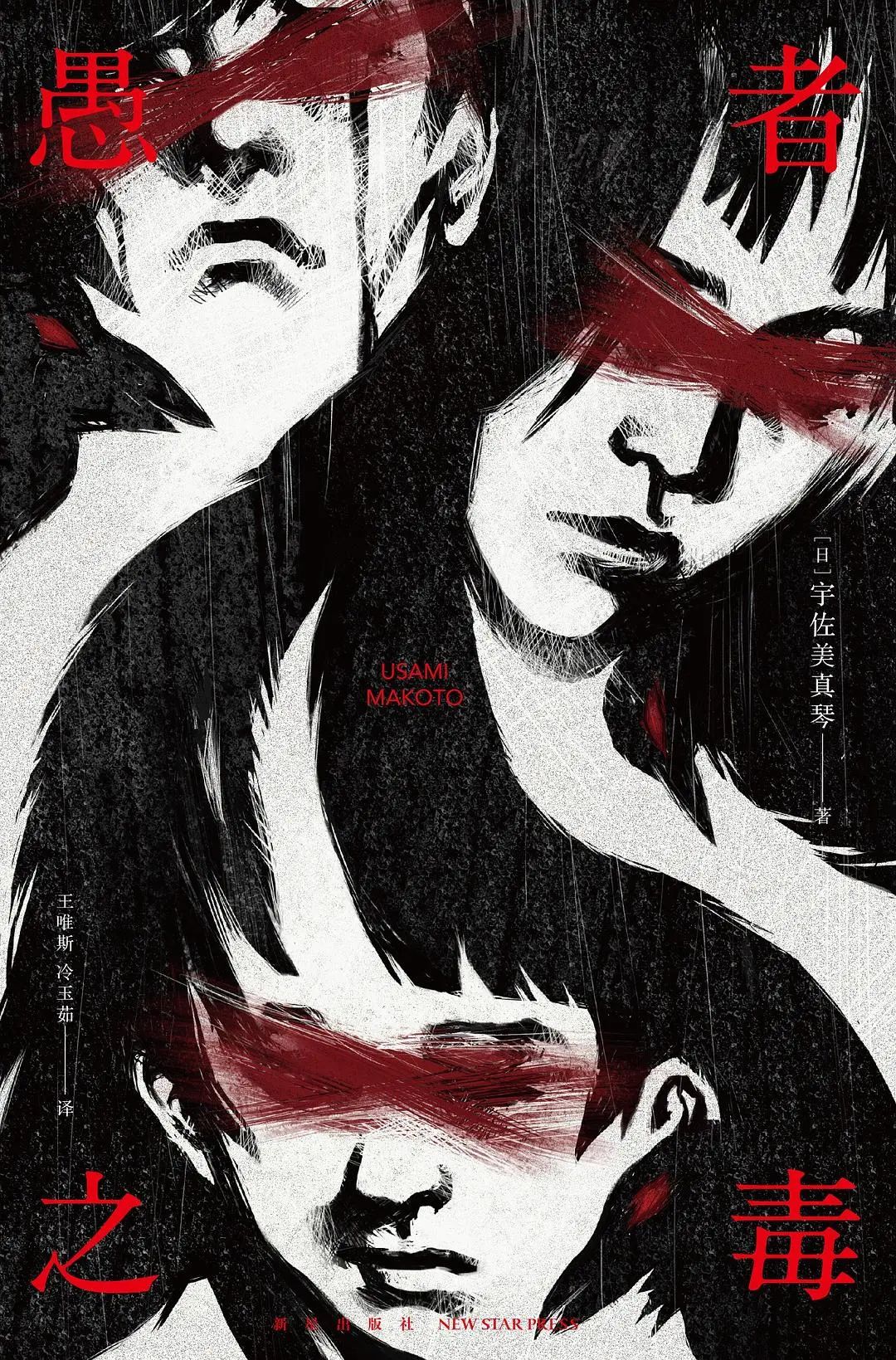 日本推理作家协会奖,一辈子只能获一次!