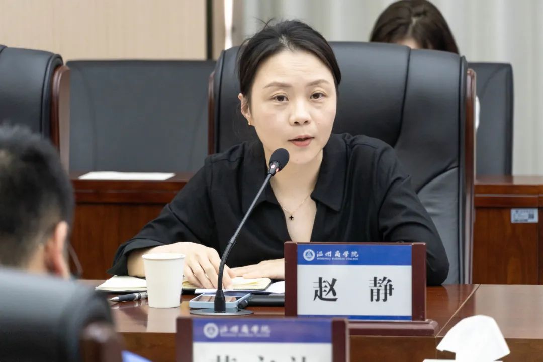数智经济时代温州金融人才队伍建设研讨会在温州商学院召开