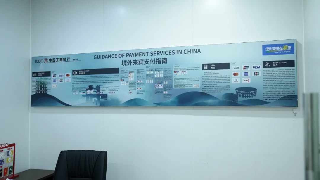 一起来看看全市首家支付便利化服务示范网点