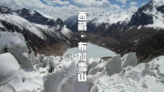6328米的布加雪山，不是西藏最高峰，却有世界之最的冰川