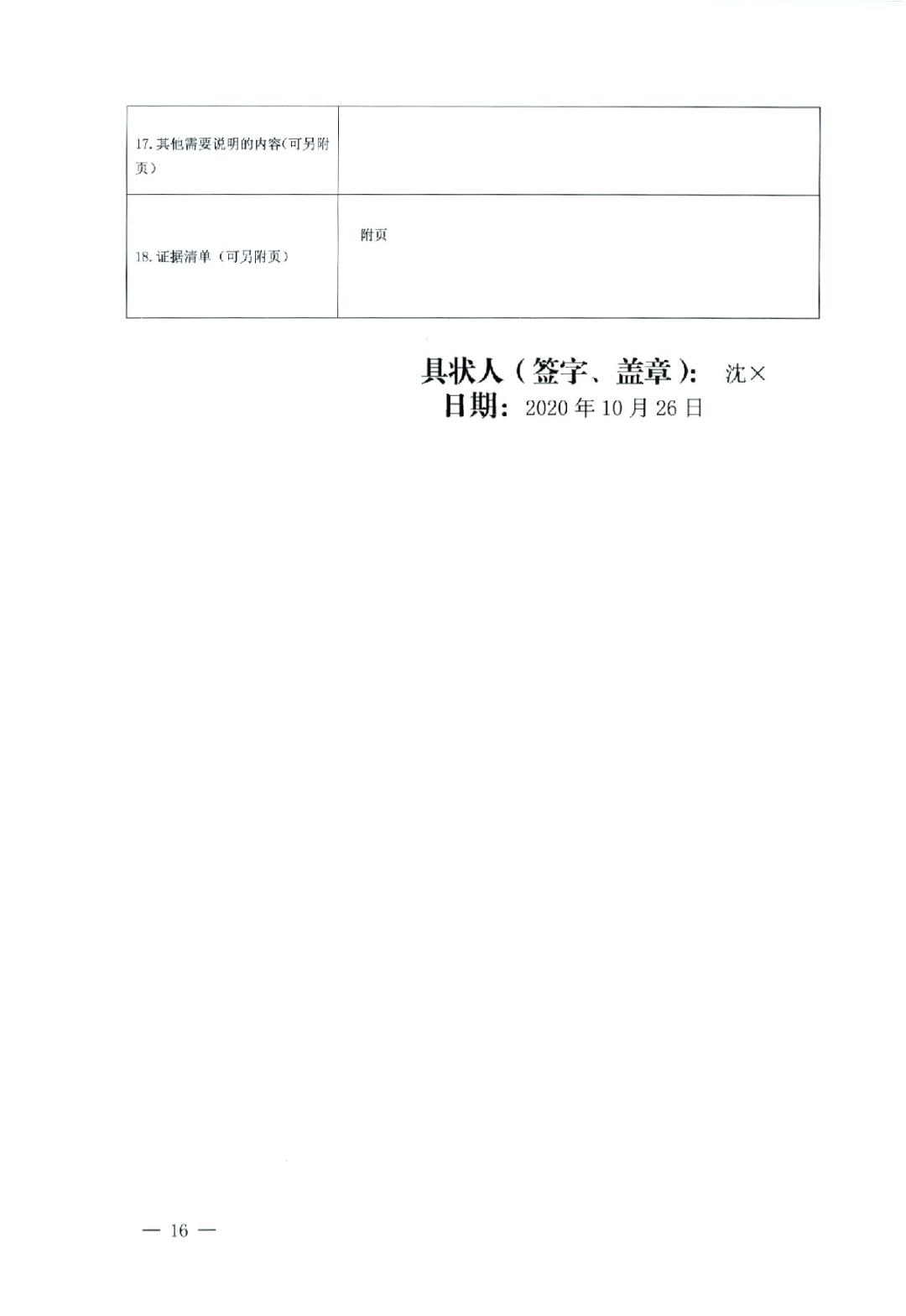 请查收！民间借贷纠纷起诉状、答辩状最新示范文本及实例