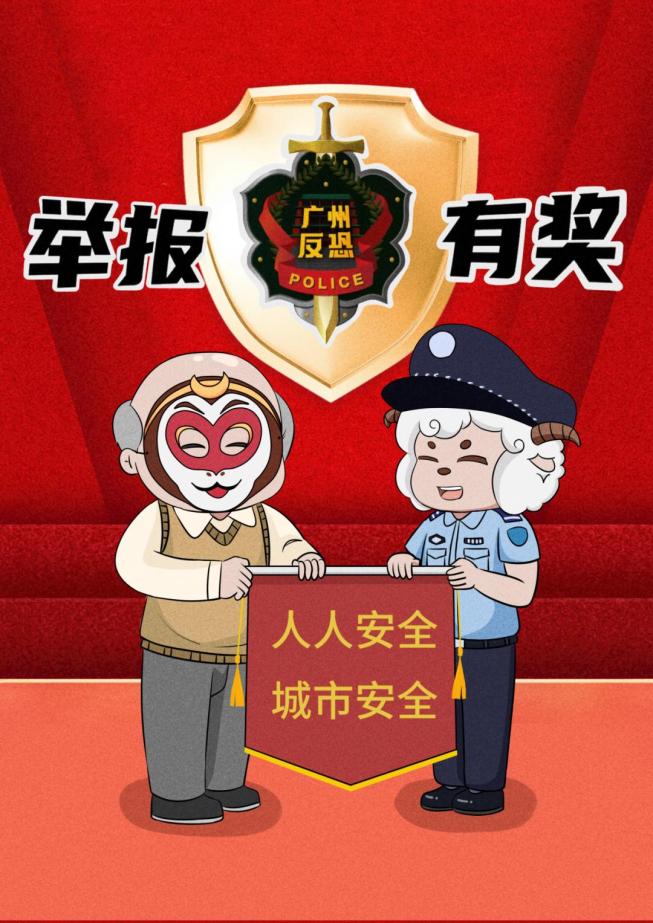 反恐小课堂|原来反恐离我们的生活这么近