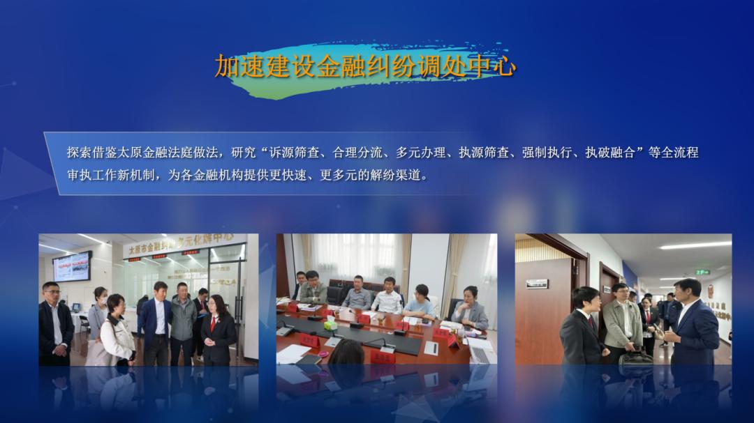 大连金融法庭召开"金融审判工作新闻发布会暨优化营商