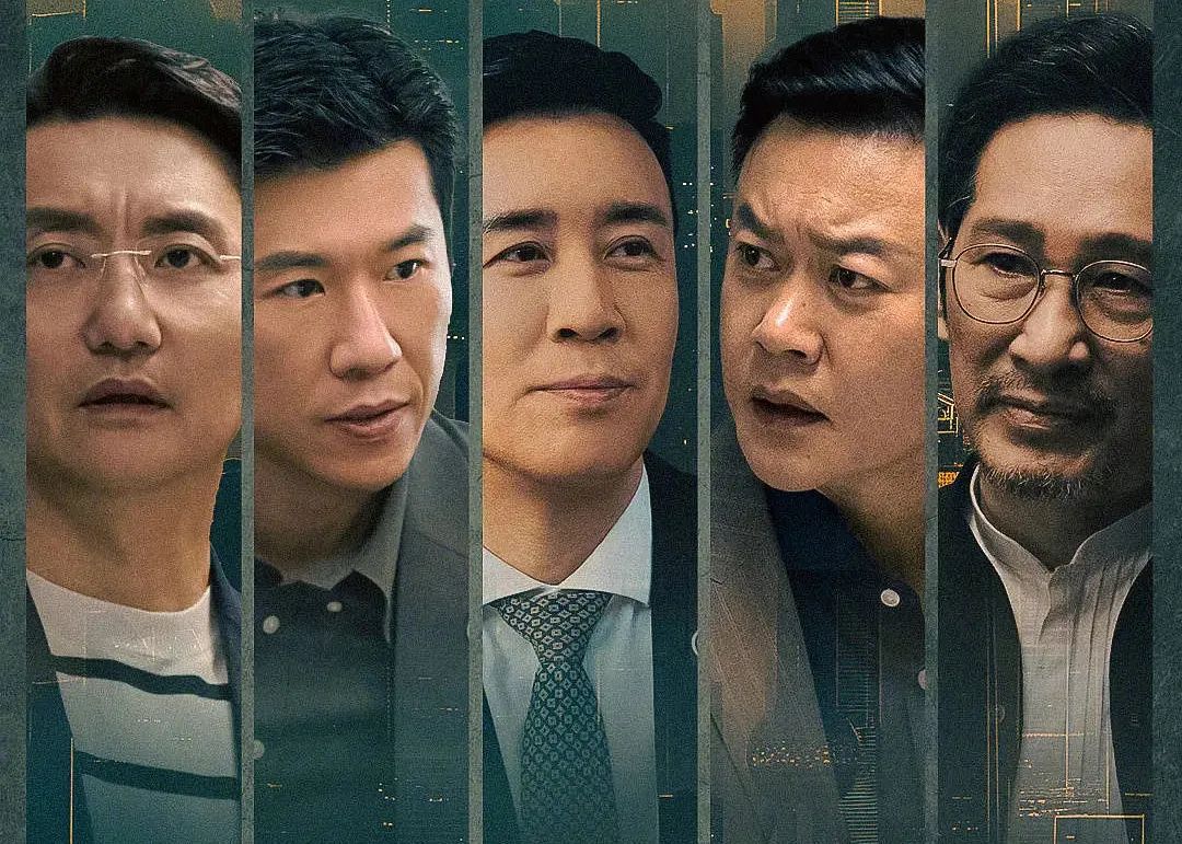 我给《城中之城》当剧本策划